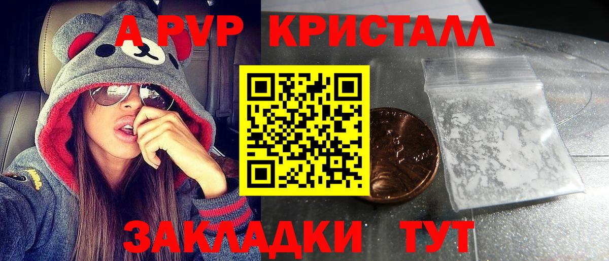 Alpha PVP кристаллы  где купить наркоту  Нарткала  Альфа ПВП СК КРИС  Вход с VPN 