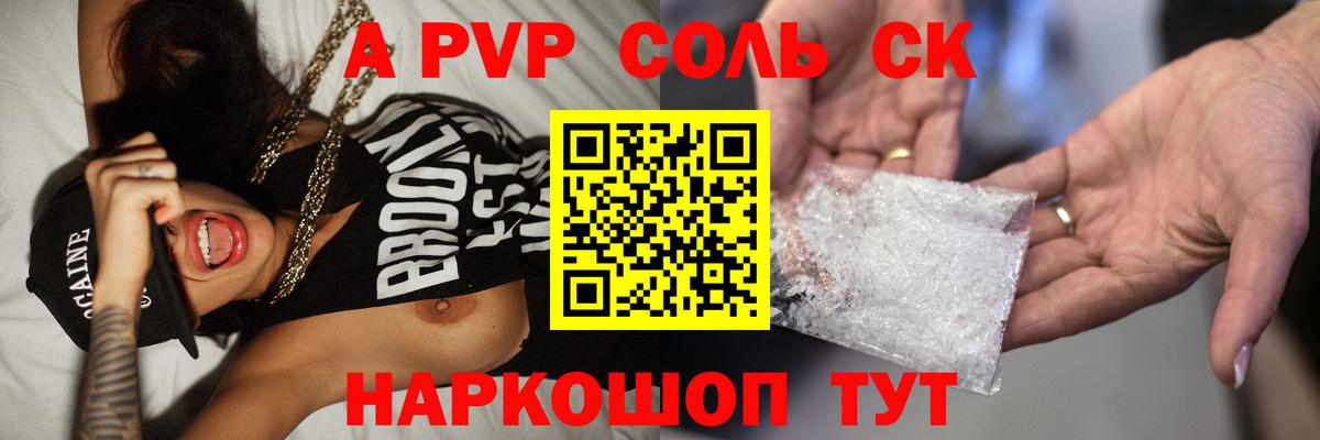А ПВП мука Нарткала