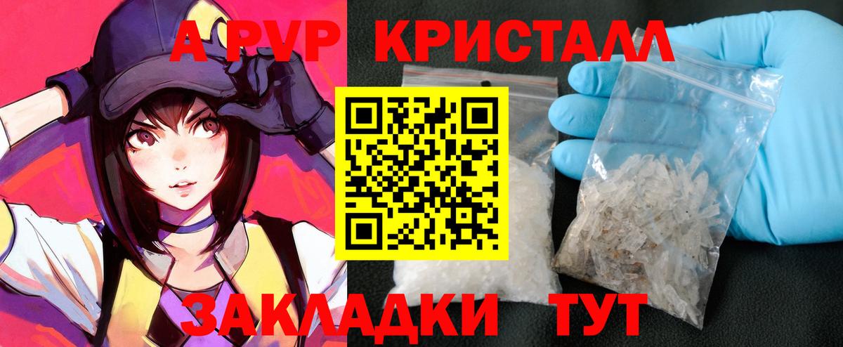 Alfa_PVP  Нарткала  Альфа ПВП крисы CK  Alfa_PVP крисы CK 