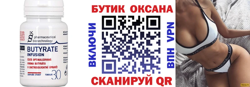 купить наркотики цена  Нарткала  БУТИРАТ Butirat 