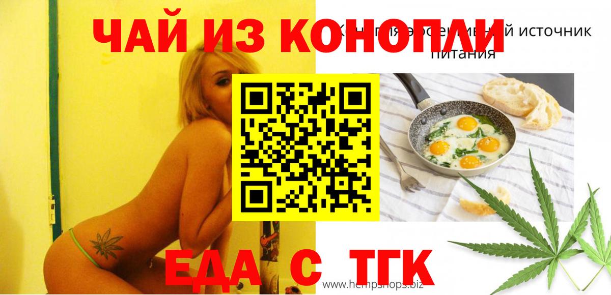Нарткала  Еда ТГК конопля  Вход с VPN 