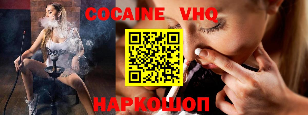 Кокаин Fish Scale  Вход с VPN  Кокаин Колумбийский  Кокаин  Нарткала 