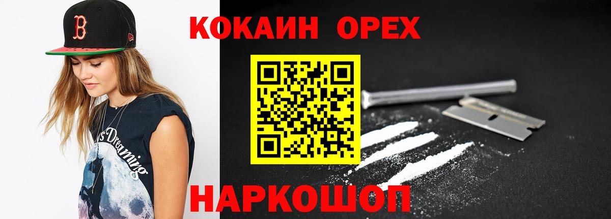 Cocaine  Нарткала  Cocaine 97% 