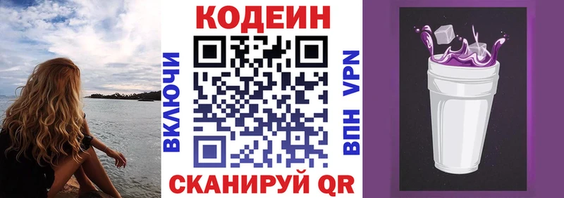 купить   kraken tor  Кодеин Purple Drank  Нарткала 