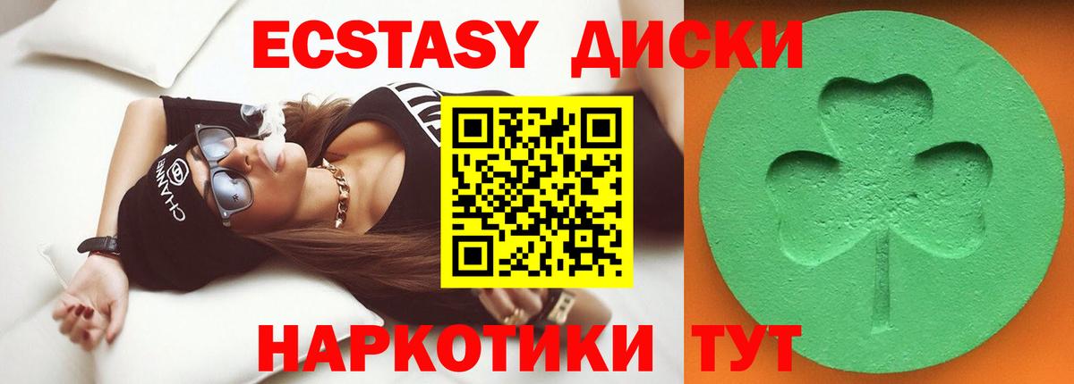нарко площадка какой сайт  Вход с VPN  ЭКСТАЗИ диски  Ecstasy  Нарткала  Экстази TESLA 