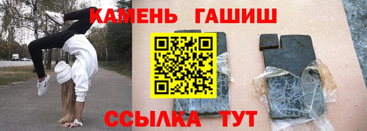 ГАШ hashish  Гашиш VHQ  Вход с VPN  Нарткала 
