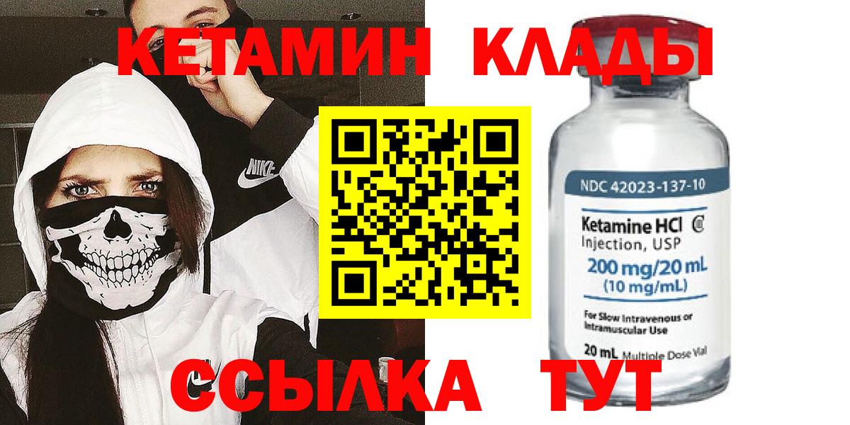 Кетамин ketamine Нарткала