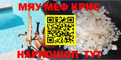 мефедрон мука Абинск