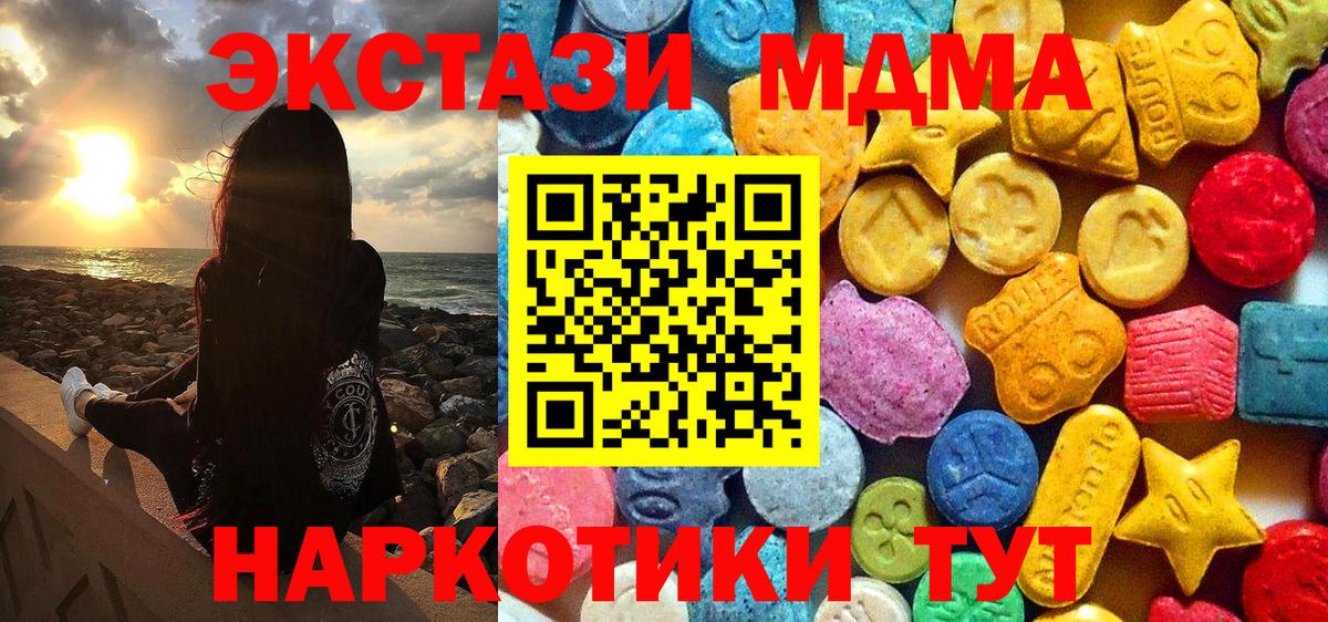 MDMA VHQ  МДМА кристаллы  Нарткала  МДМА  Вход с VPN 