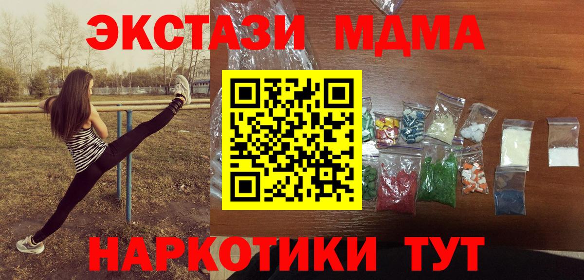 MDMA кристаллы Нарткала