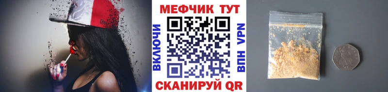 Меф мяу мяу  Нарткала