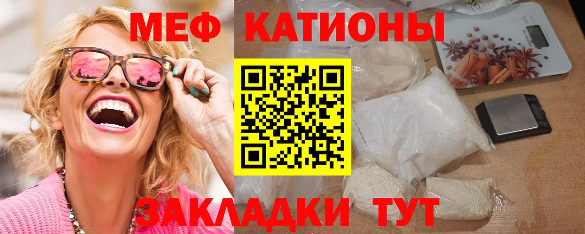 Нарткала  Меф VHQ  Меф  МЕГА вход  Вход с VPN  МЯУ-МЯУ VHQ  Меф 