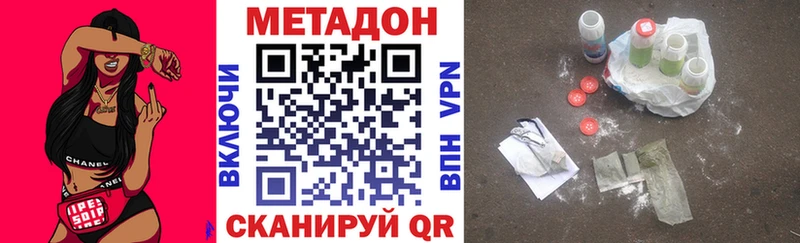 МЕТАДОН кристалл  Нарткала 