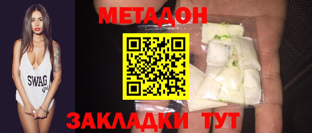 Метадон мёд Нарткала