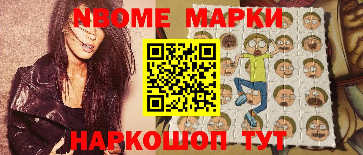 Нарткала  Марки 25I-NBOMe  Вход с VPN  Марки 25I-NBOMe 1,8мг 