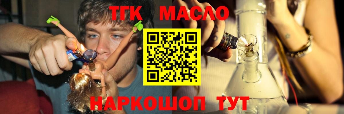 Нарткала  ТГК гашишное масло  Дистиллят ТГК вейп  Вход с VPN 