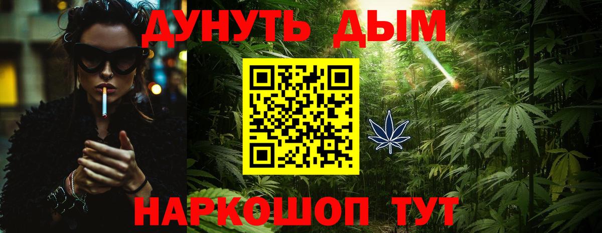 Канабис OG Kush  Вход с VPN  Нарткала  Марихуана VHQ 